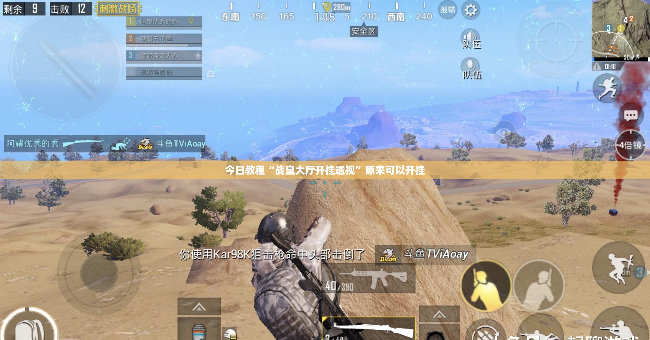 今日教程“战皇大厅开挂透视”原来可以开挂