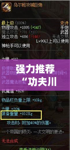 强力推荐“功夫川麻怎么开挂免费	”(辅助神器)开挂详细教程