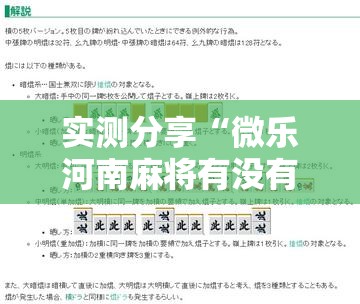 实测分享“微乐河南麻将有没有挂”细辅助教程分享