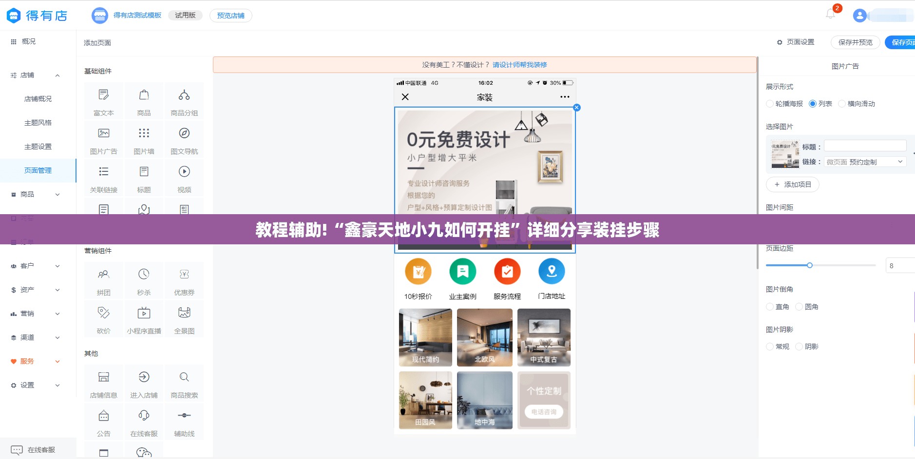 教程辅助!“鑫豪天地小九如何开挂”详细分享装挂步骤