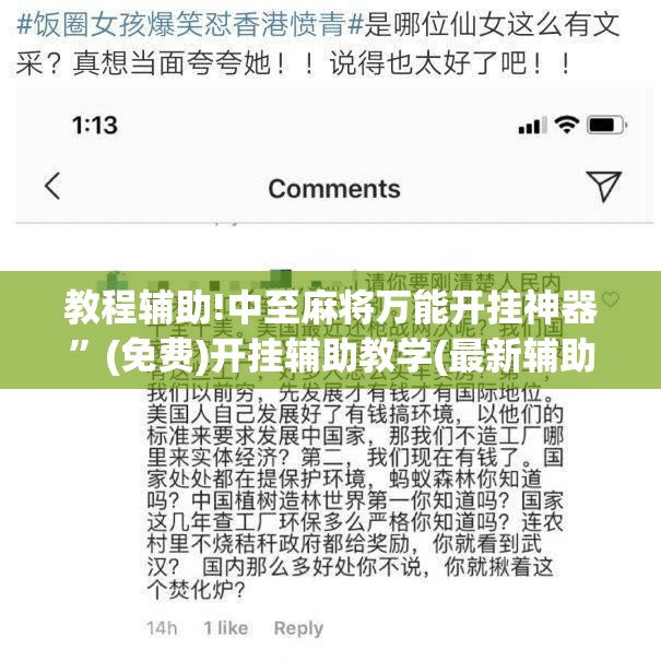 教程辅助!中至麻将万能开挂神器”(免费)开挂辅助教学(最新辅助开挂教程)