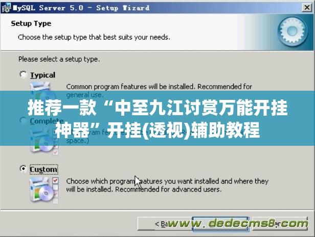 推荐一款“中至九江讨赏万能开挂神器”开挂(透视)辅助教程