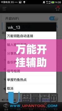 万能开挂辅助“手机打牌开挂在哪里购买”2026开挂教程步骤