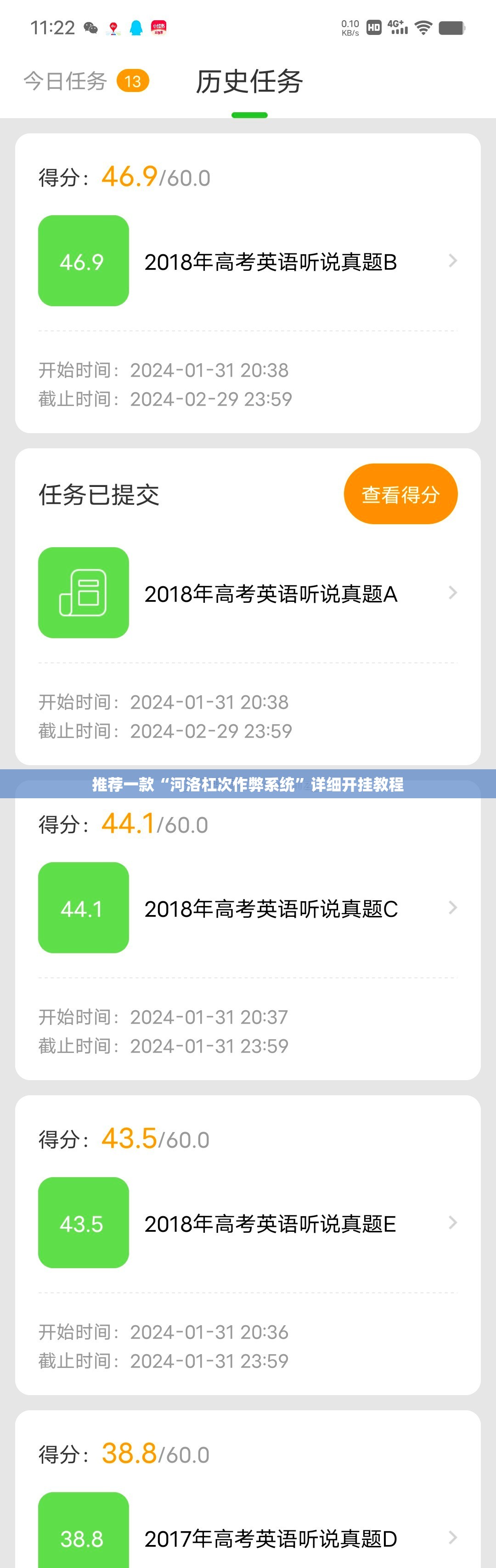 推荐一款“河洛杠次作弊系统”详细开挂教程